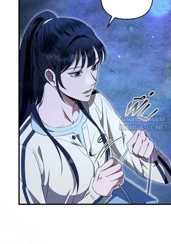 The Delusional Hunter in Another World เชื่อเถอะ ฉันเป็นฮันเตอร์ห่วยแตก ตอนที่ 68 หน้า 119