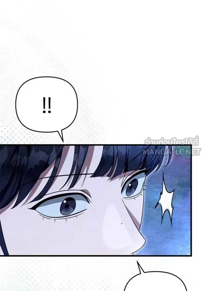 The Delusional Hunter in Another World เชื่อเถอะ ฉันเป็นฮันเตอร์ห่วยแตก ตอนที่ 68 หน้า 120