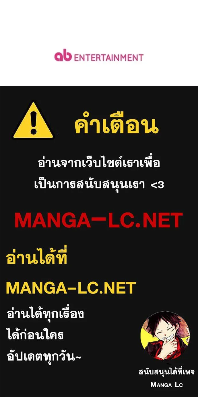 The Delusional Hunter in Another World เชื่อเถอะ ฉันเป็นฮันเตอร์ห่วยแตก ตอนที่ 68 หน้า 124