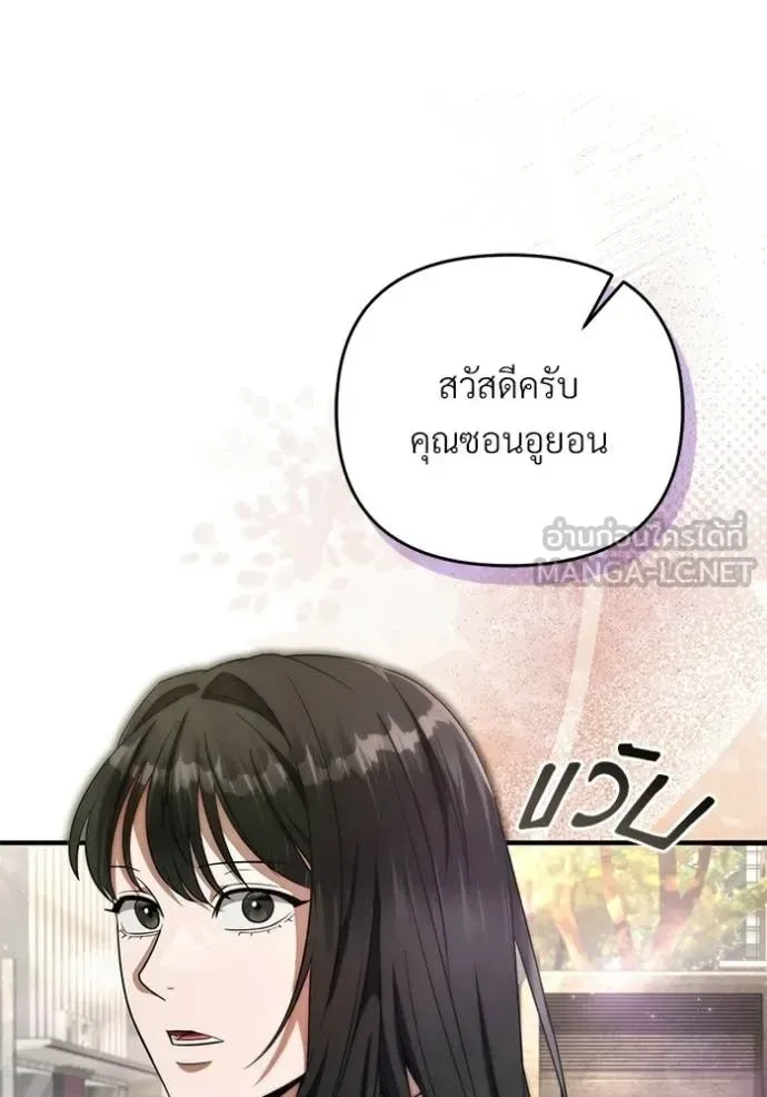 The Delusional Hunter in Another World เชื่อเถอะ ฉันเป็นฮันเตอร์ห่วยแตก ตอนที่ 68 หน้า 14