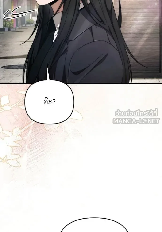 The Delusional Hunter in Another World เชื่อเถอะ ฉันเป็นฮันเตอร์ห่วยแตก ตอนที่ 68 หน้า 15