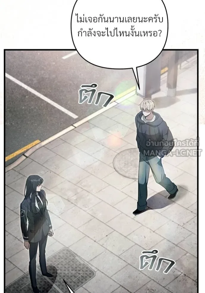 The Delusional Hunter in Another World เชื่อเถอะ ฉันเป็นฮันเตอร์ห่วยแตก ตอนที่ 68 หน้า 16