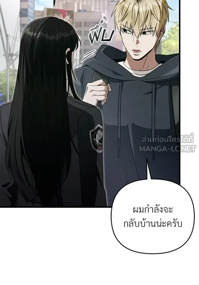 The Delusional Hunter in Another World เชื่อเถอะ ฉันเป็นฮันเตอร์ห่วยแตก ตอนที่ 68 หน้า 18