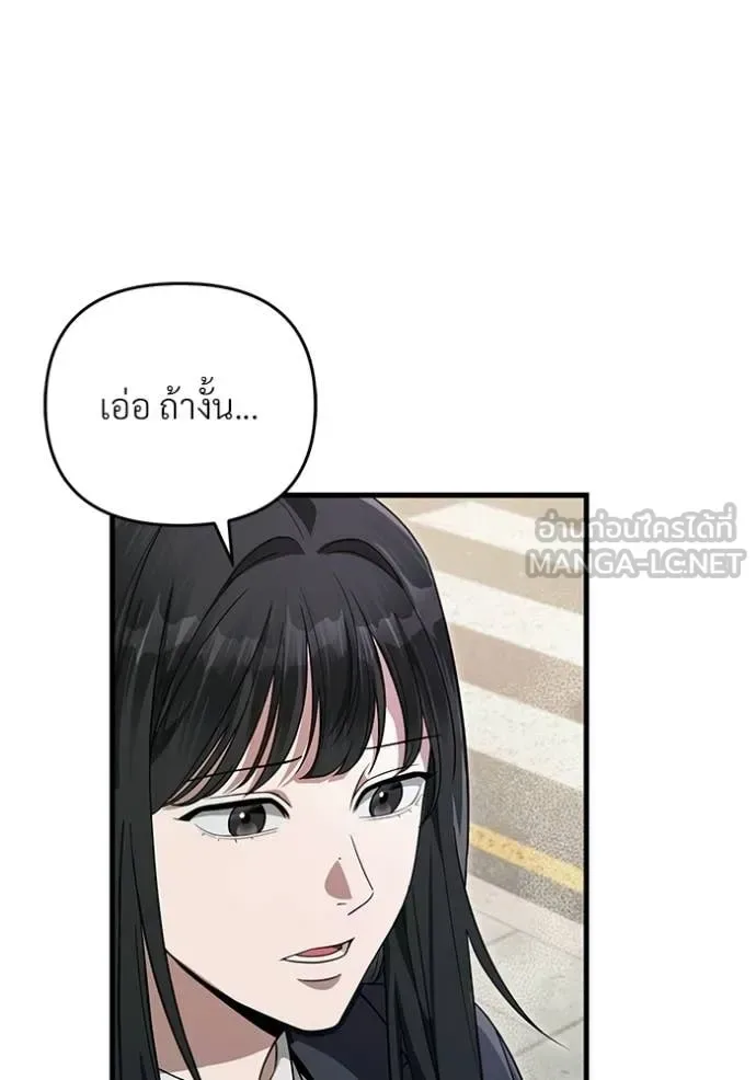 The Delusional Hunter in Another World เชื่อเถอะ ฉันเป็นฮันเตอร์ห่วยแตก ตอนที่ 68 หน้า 19