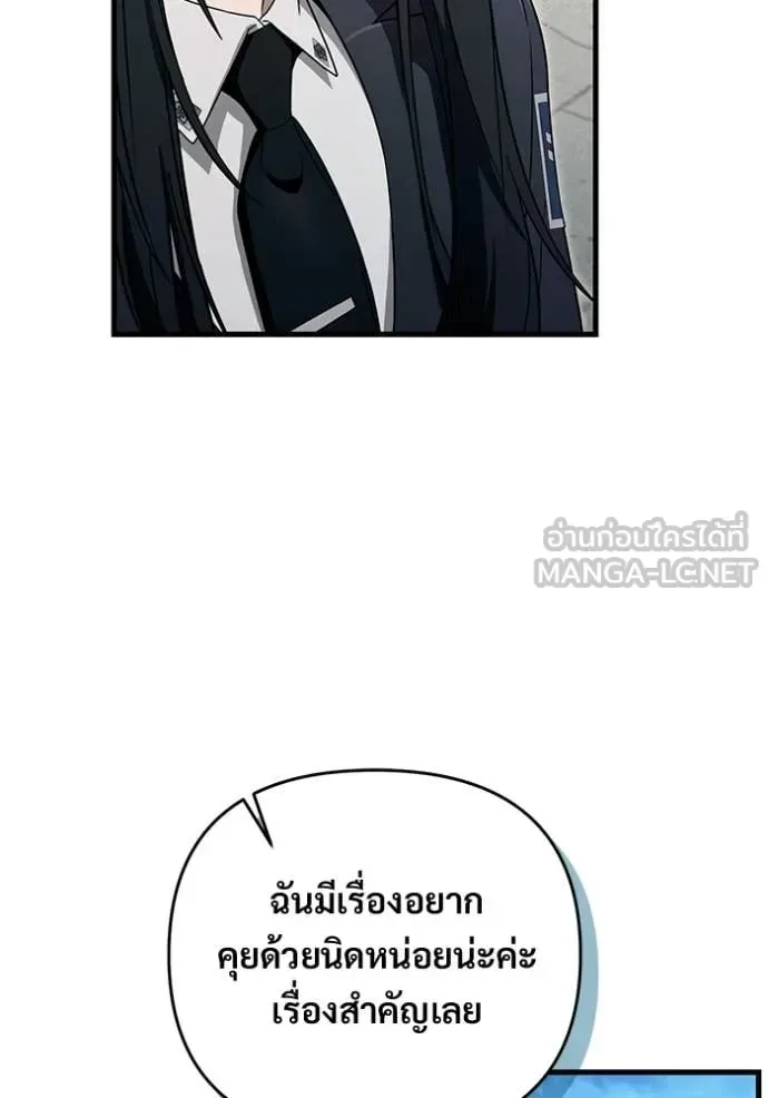 The Delusional Hunter in Another World เชื่อเถอะ ฉันเป็นฮันเตอร์ห่วยแตก ตอนที่ 68 หน้า 20