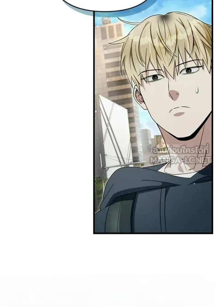 The Delusional Hunter in Another World เชื่อเถอะ ฉันเป็นฮันเตอร์ห่วยแตก ตอนที่ 68 หน้า 21