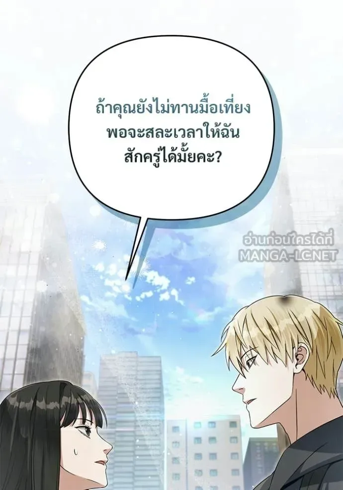 The Delusional Hunter in Another World เชื่อเถอะ ฉันเป็นฮันเตอร์ห่วยแตก ตอนที่ 68 หน้า 22