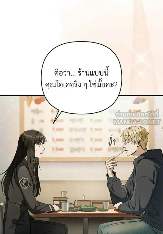 The Delusional Hunter in Another World เชื่อเถอะ ฉันเป็นฮันเตอร์ห่วยแตก ตอนที่ 68 หน้า 27