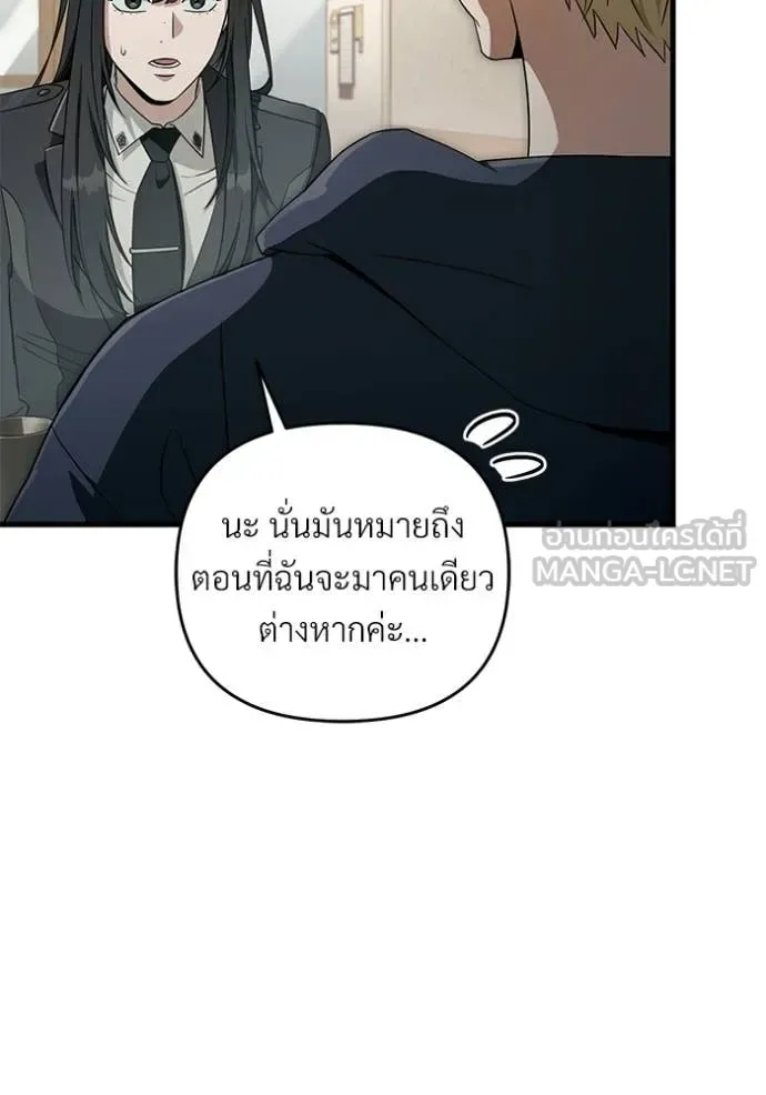 The Delusional Hunter in Another World เชื่อเถอะ ฉันเป็นฮันเตอร์ห่วยแตก ตอนที่ 68 หน้า 29