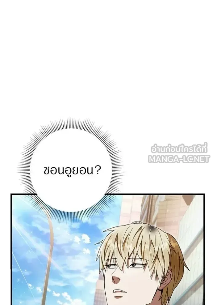 The Delusional Hunter in Another World เชื่อเถอะ ฉันเป็นฮันเตอร์ห่วยแตก ตอนที่ 68 หน้า 3