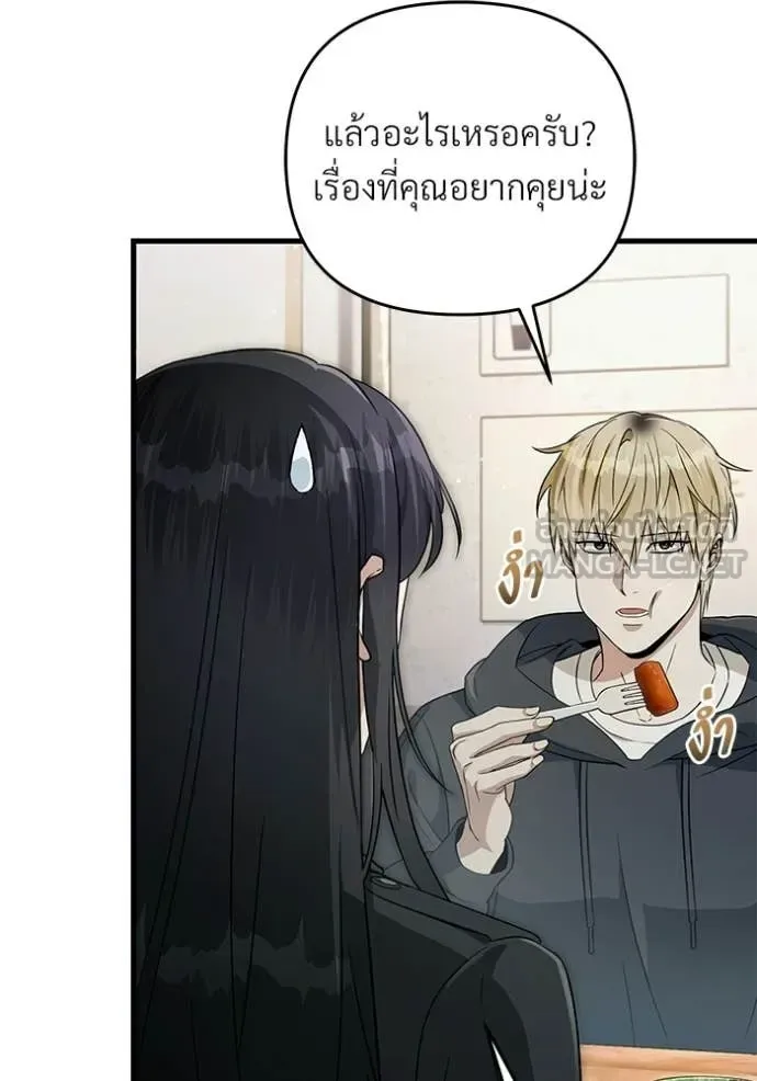 The Delusional Hunter in Another World เชื่อเถอะ ฉันเป็นฮันเตอร์ห่วยแตก ตอนที่ 68 หน้า 30