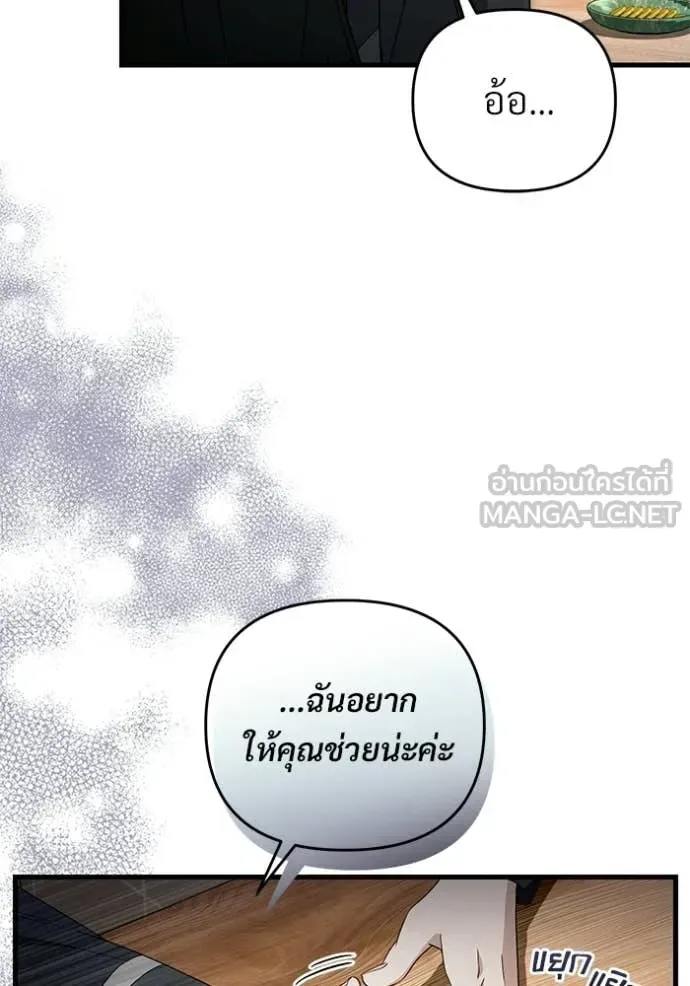 The Delusional Hunter in Another World เชื่อเถอะ ฉันเป็นฮันเตอร์ห่วยแตก ตอนที่ 68 หน้า 31