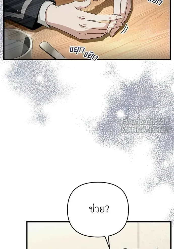 The Delusional Hunter in Another World เชื่อเถอะ ฉันเป็นฮันเตอร์ห่วยแตก ตอนที่ 68 หน้า 32