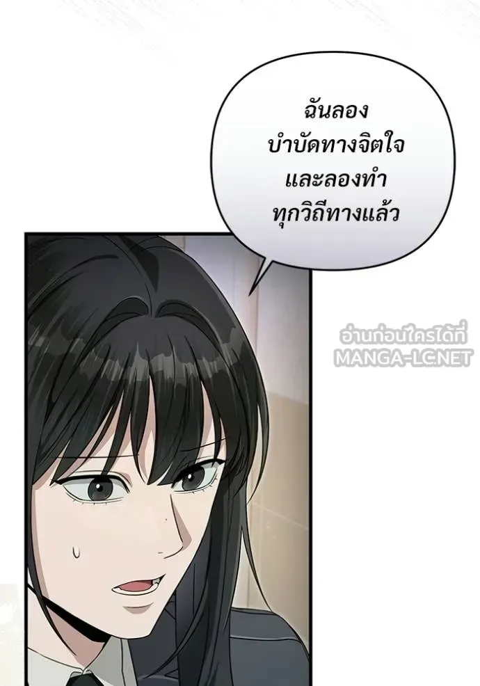 The Delusional Hunter in Another World เชื่อเถอะ ฉันเป็นฮันเตอร์ห่วยแตก ตอนที่ 68 หน้า 36