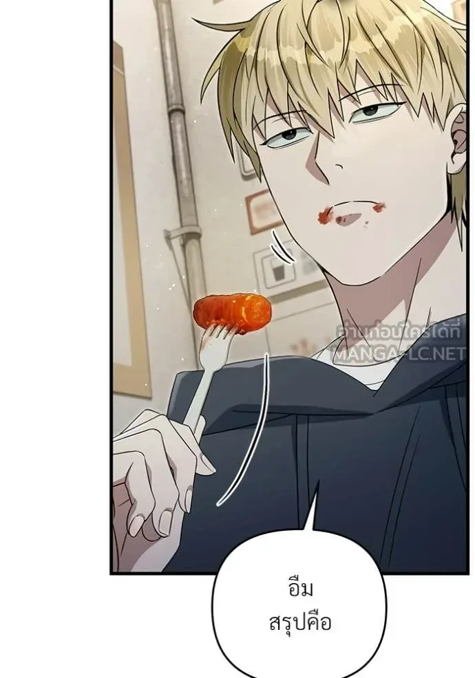 The Delusional Hunter in Another World เชื่อเถอะ ฉันเป็นฮันเตอร์ห่วยแตก ตอนที่ 68 หน้า 40
