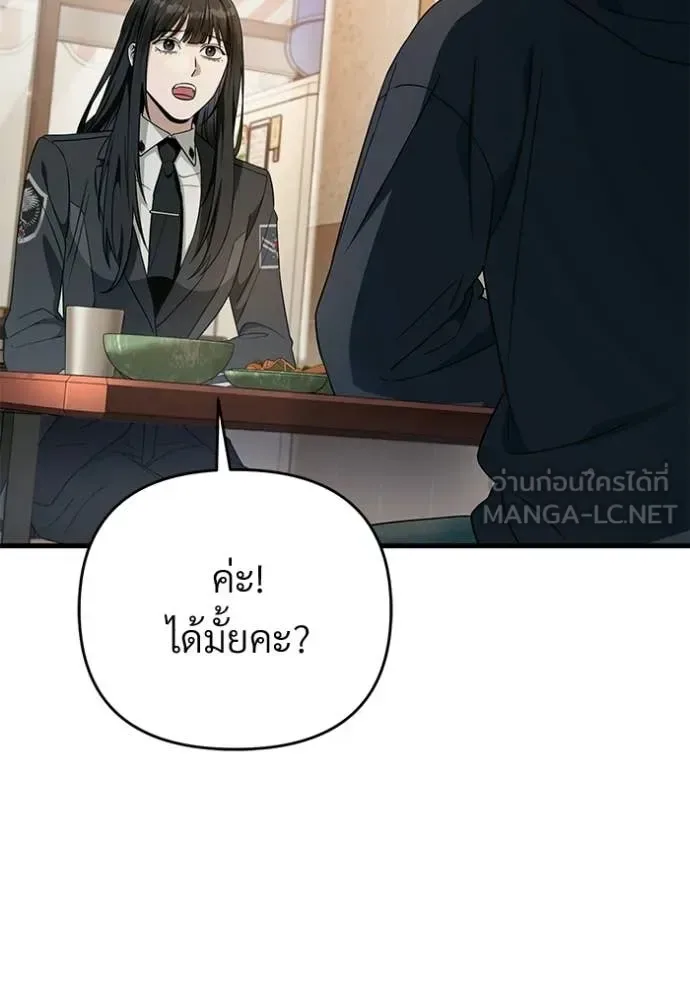 The Delusional Hunter in Another World เชื่อเถอะ ฉันเป็นฮันเตอร์ห่วยแตก ตอนที่ 68 หน้า 42