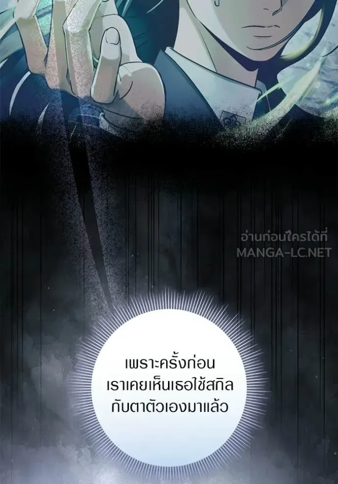The Delusional Hunter in Another World เชื่อเถอะ ฉันเป็นฮันเตอร์ห่วยแตก ตอนที่ 68 หน้า 45
