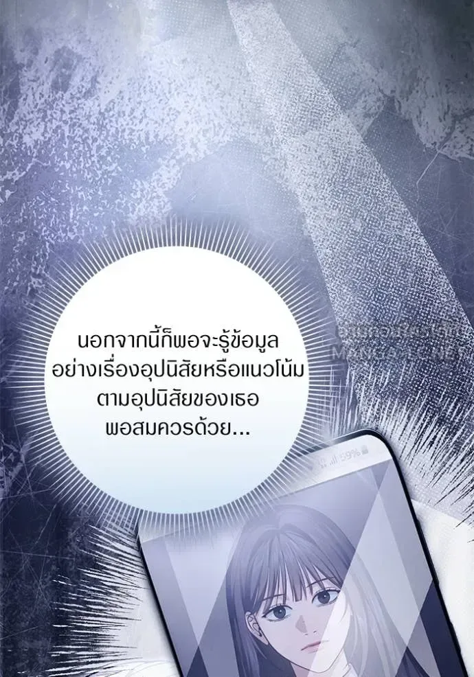The Delusional Hunter in Another World เชื่อเถอะ ฉันเป็นฮันเตอร์ห่วยแตก ตอนที่ 68 หน้า 46