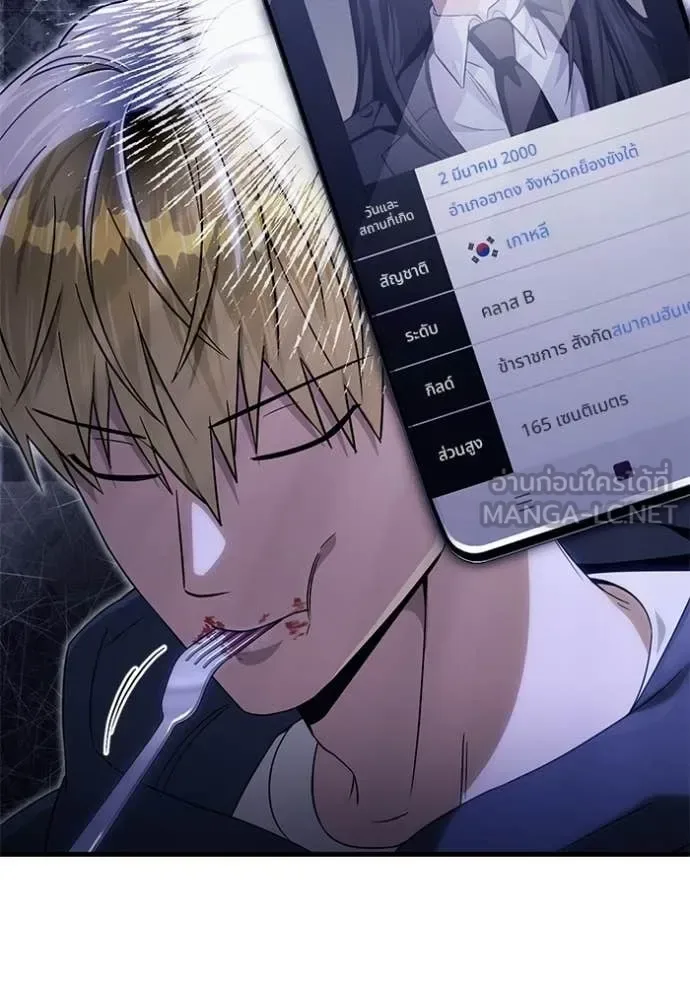 The Delusional Hunter in Another World เชื่อเถอะ ฉันเป็นฮันเตอร์ห่วยแตก ตอนที่ 68 หน้า 47