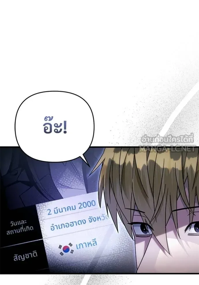 The Delusional Hunter in Another World เชื่อเถอะ ฉันเป็นฮันเตอร์ห่วยแตก ตอนที่ 68 หน้า 48
