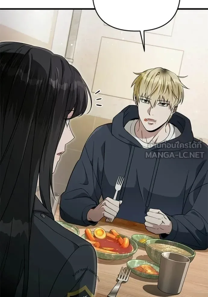 The Delusional Hunter in Another World เชื่อเถอะ ฉันเป็นฮันเตอร์ห่วยแตก ตอนที่ 68 หน้า 50