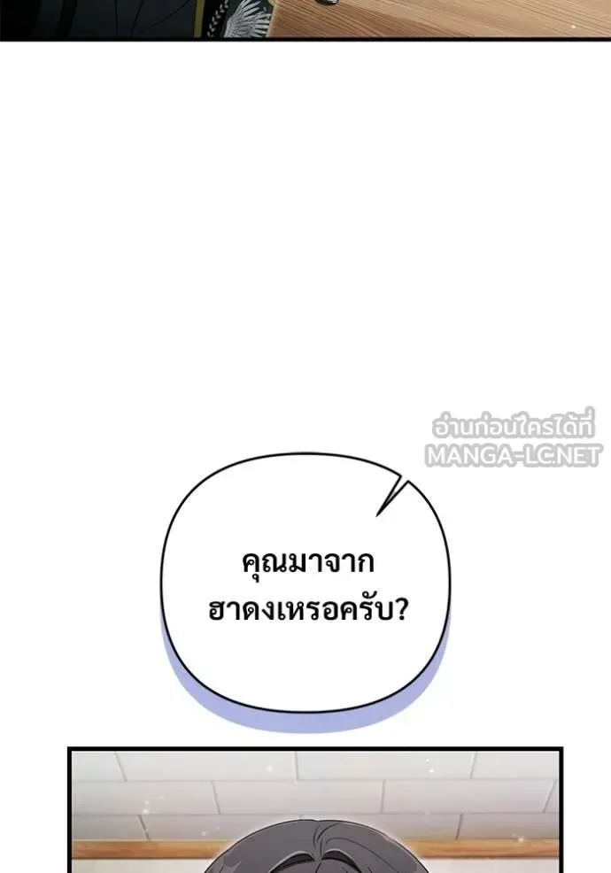 The Delusional Hunter in Another World เชื่อเถอะ ฉันเป็นฮันเตอร์ห่วยแตก ตอนที่ 68 หน้า 51