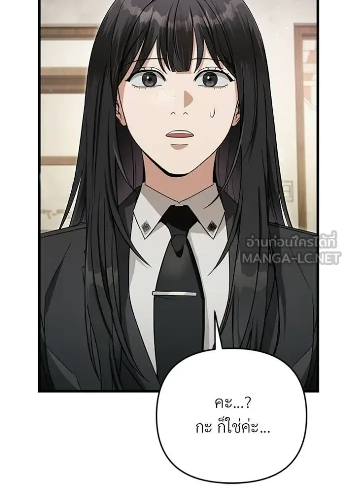 The Delusional Hunter in Another World เชื่อเถอะ ฉันเป็นฮันเตอร์ห่วยแตก ตอนที่ 68 หน้า 52