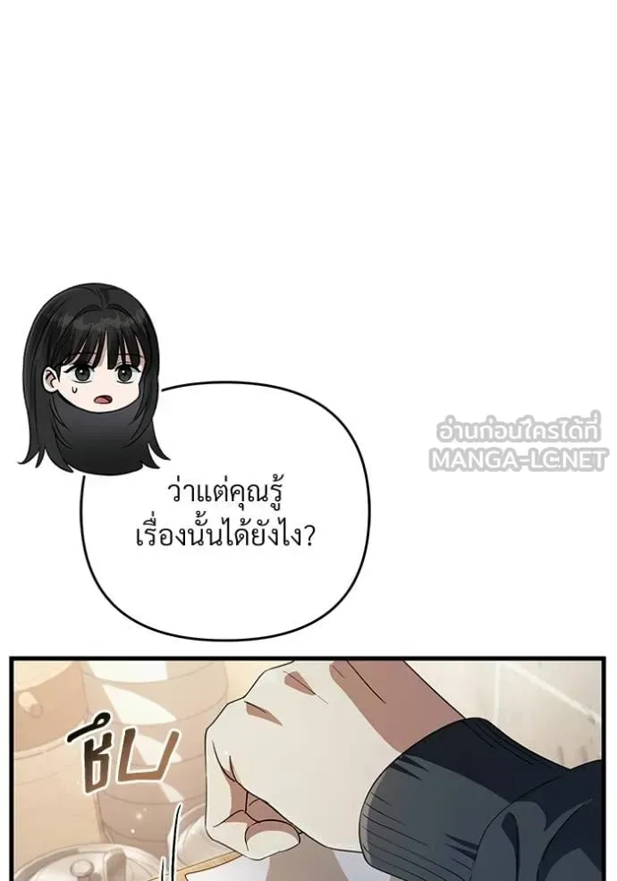 The Delusional Hunter in Another World เชื่อเถอะ ฉันเป็นฮันเตอร์ห่วยแตก ตอนที่ 68 หน้า 53