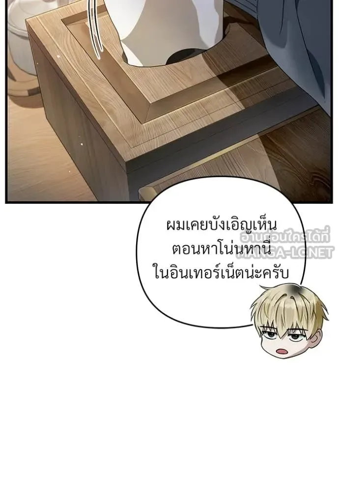 The Delusional Hunter in Another World เชื่อเถอะ ฉันเป็นฮันเตอร์ห่วยแตก ตอนที่ 68 หน้า 54