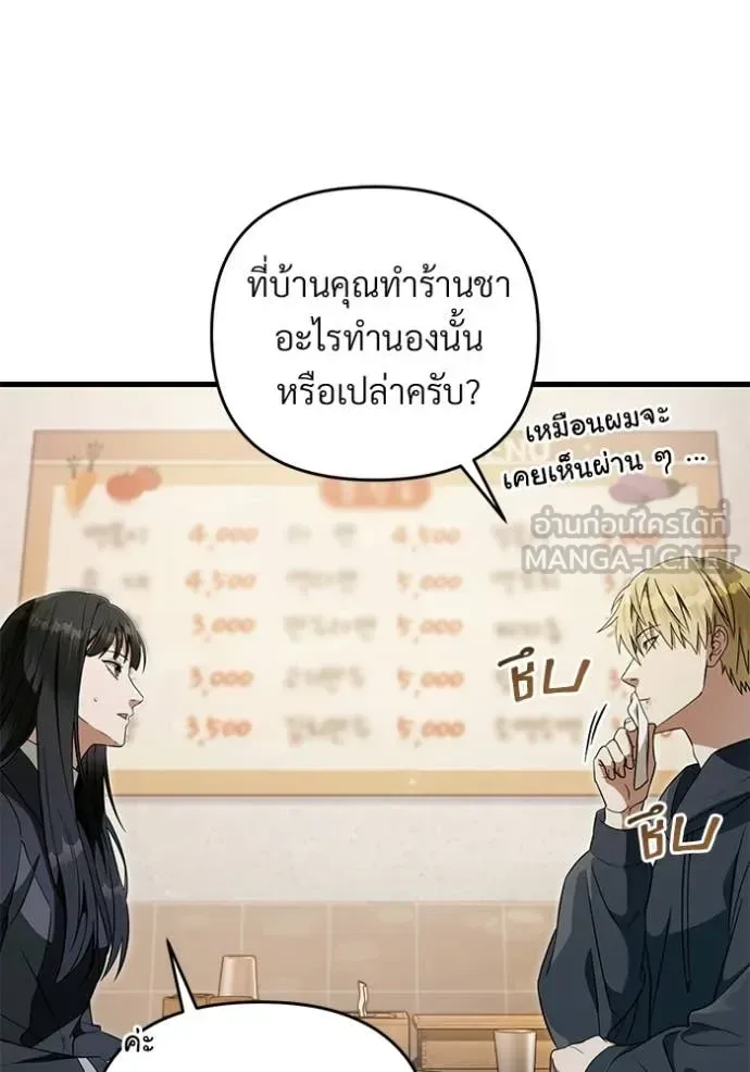 The Delusional Hunter in Another World เชื่อเถอะ ฉันเป็นฮันเตอร์ห่วยแตก ตอนที่ 68 หน้า 55