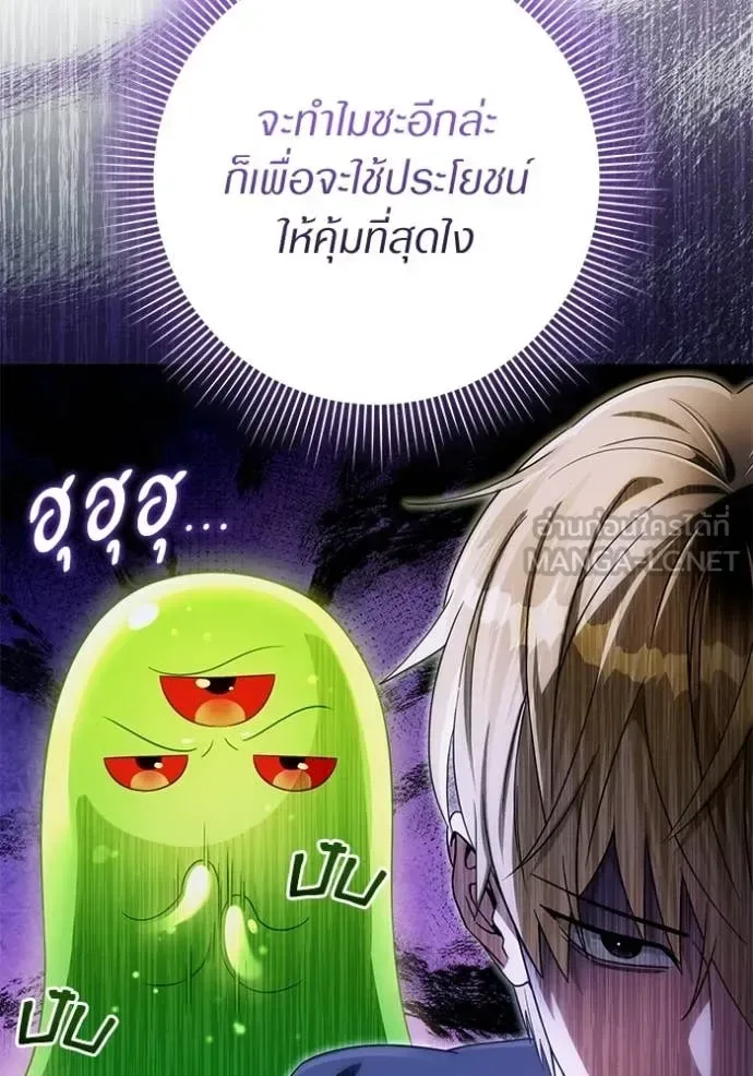 The Delusional Hunter in Another World เชื่อเถอะ ฉันเป็นฮันเตอร์ห่วยแตก ตอนที่ 68 หน้า 58