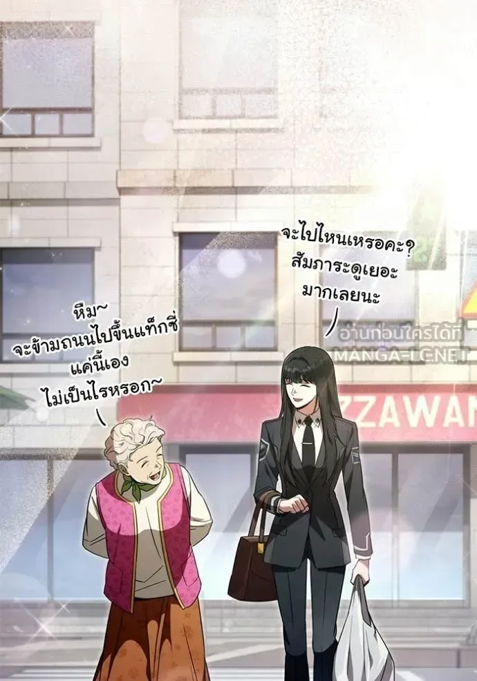 The Delusional Hunter in Another World เชื่อเถอะ ฉันเป็นฮันเตอร์ห่วยแตก ตอนที่ 68 หน้า 6