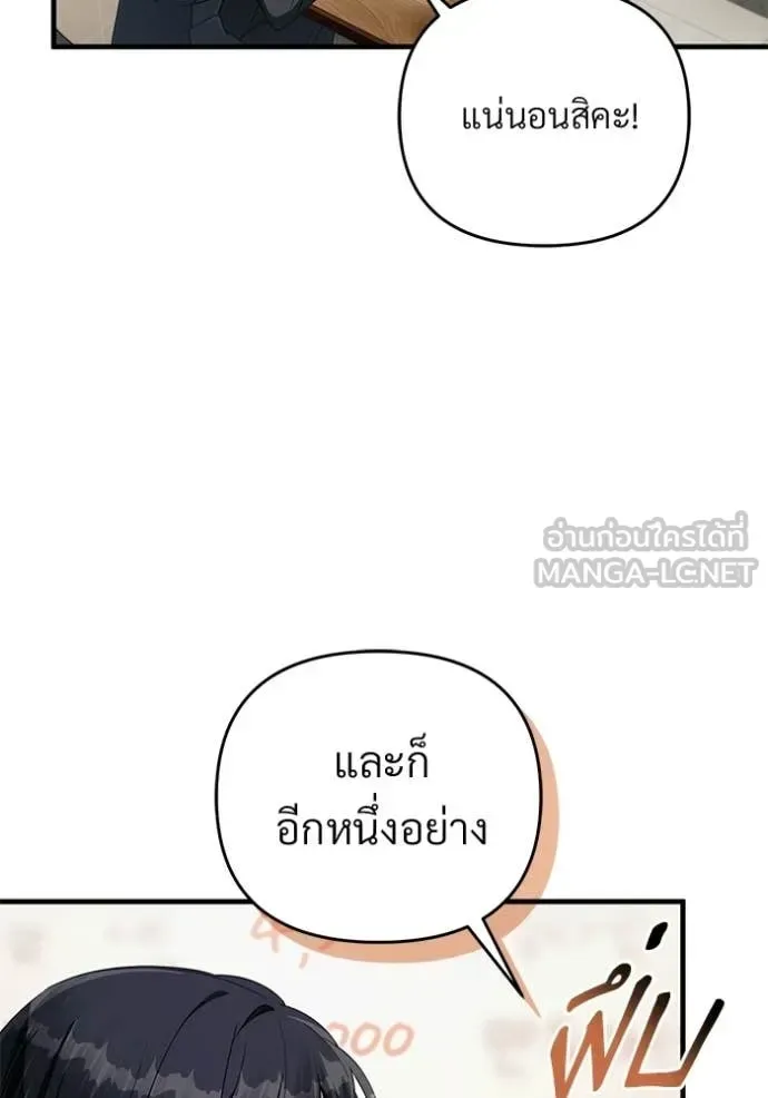 The Delusional Hunter in Another World เชื่อเถอะ ฉันเป็นฮันเตอร์ห่วยแตก ตอนที่ 68 หน้า 63