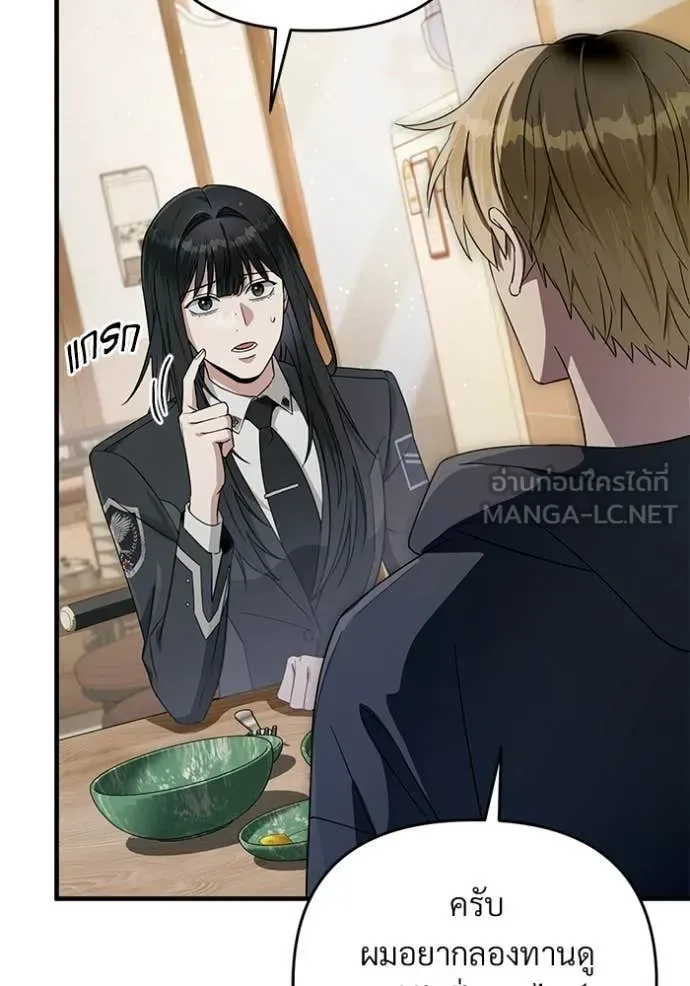 The Delusional Hunter in Another World เชื่อเถอะ ฉันเป็นฮันเตอร์ห่วยแตก ตอนที่ 68 หน้า 67