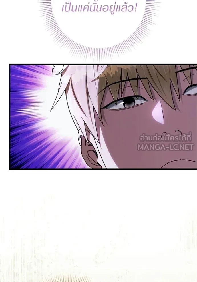 The Delusional Hunter in Another World เชื่อเถอะ ฉันเป็นฮันเตอร์ห่วยแตก ตอนที่ 68 หน้า 69