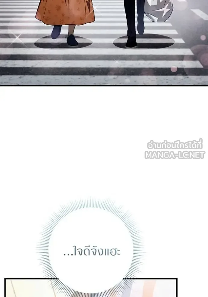 The Delusional Hunter in Another World เชื่อเถอะ ฉันเป็นฮันเตอร์ห่วยแตก ตอนที่ 68 หน้า 7