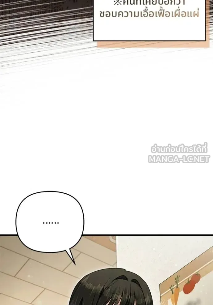 The Delusional Hunter in Another World เชื่อเถอะ ฉันเป็นฮันเตอร์ห่วยแตก ตอนที่ 68 หน้า 72