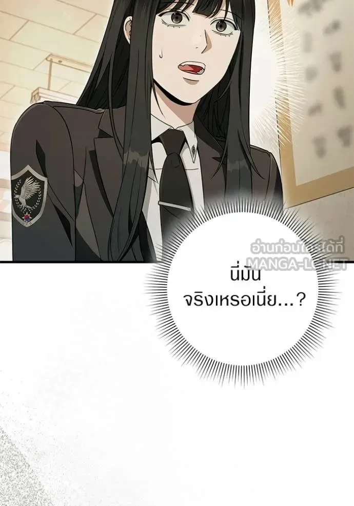 The Delusional Hunter in Another World เชื่อเถอะ ฉันเป็นฮันเตอร์ห่วยแตก ตอนที่ 68 หน้า 73