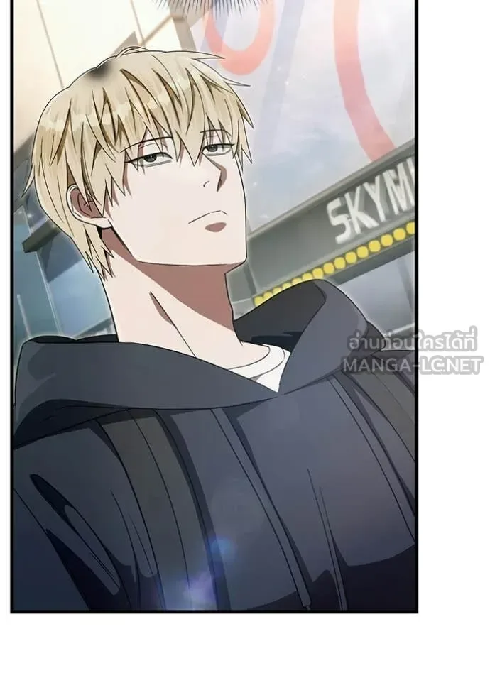 The Delusional Hunter in Another World เชื่อเถอะ ฉันเป็นฮันเตอร์ห่วยแตก ตอนที่ 68 หน้า 8