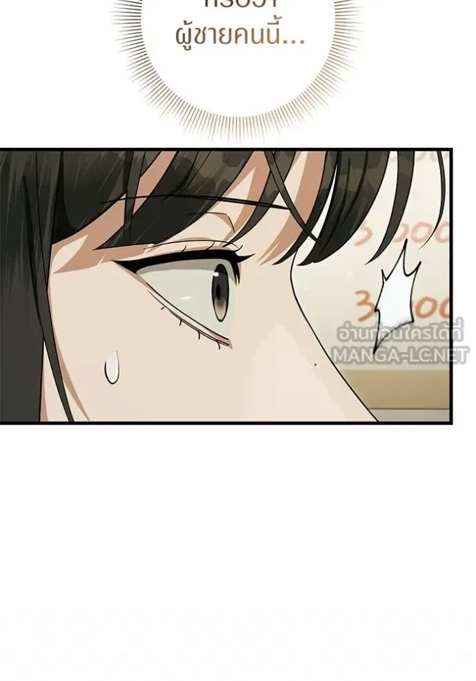 The Delusional Hunter in Another World เชื่อเถอะ ฉันเป็นฮันเตอร์ห่วยแตก ตอนที่ 68 หน้า 82