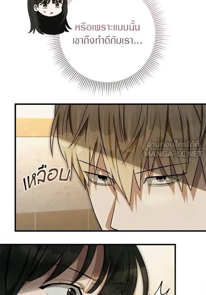 The Delusional Hunter in Another World เชื่อเถอะ ฉันเป็นฮันเตอร์ห่วยแตก ตอนที่ 68 หน้า 85