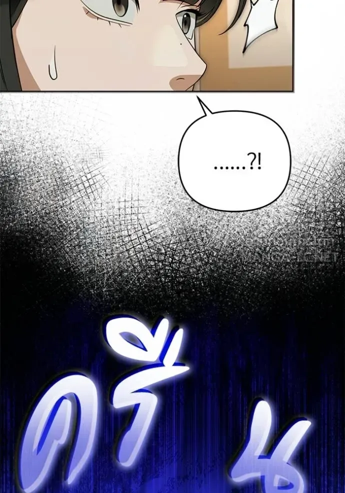 The Delusional Hunter in Another World เชื่อเถอะ ฉันเป็นฮันเตอร์ห่วยแตก ตอนที่ 68 หน้า 86