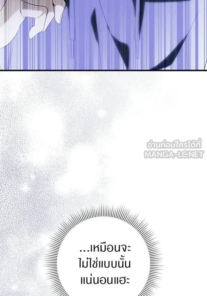 The Delusional Hunter in Another World เชื่อเถอะ ฉันเป็นฮันเตอร์ห่วยแตก ตอนที่ 68 หน้า 88