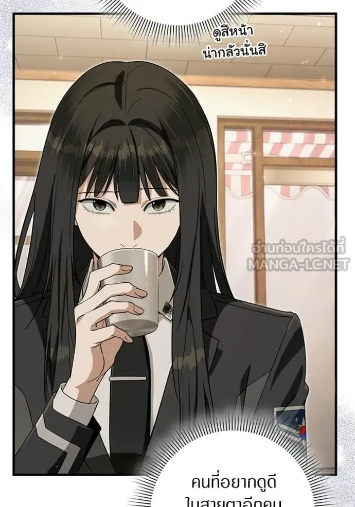 The Delusional Hunter in Another World เชื่อเถอะ ฉันเป็นฮันเตอร์ห่วยแตก ตอนที่ 68 หน้า 89