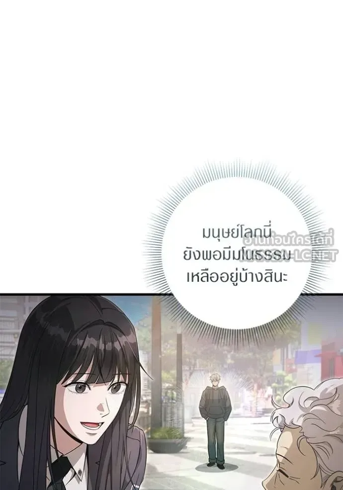 The Delusional Hunter in Another World เชื่อเถอะ ฉันเป็นฮันเตอร์ห่วยแตก ตอนที่ 68 หน้า 9