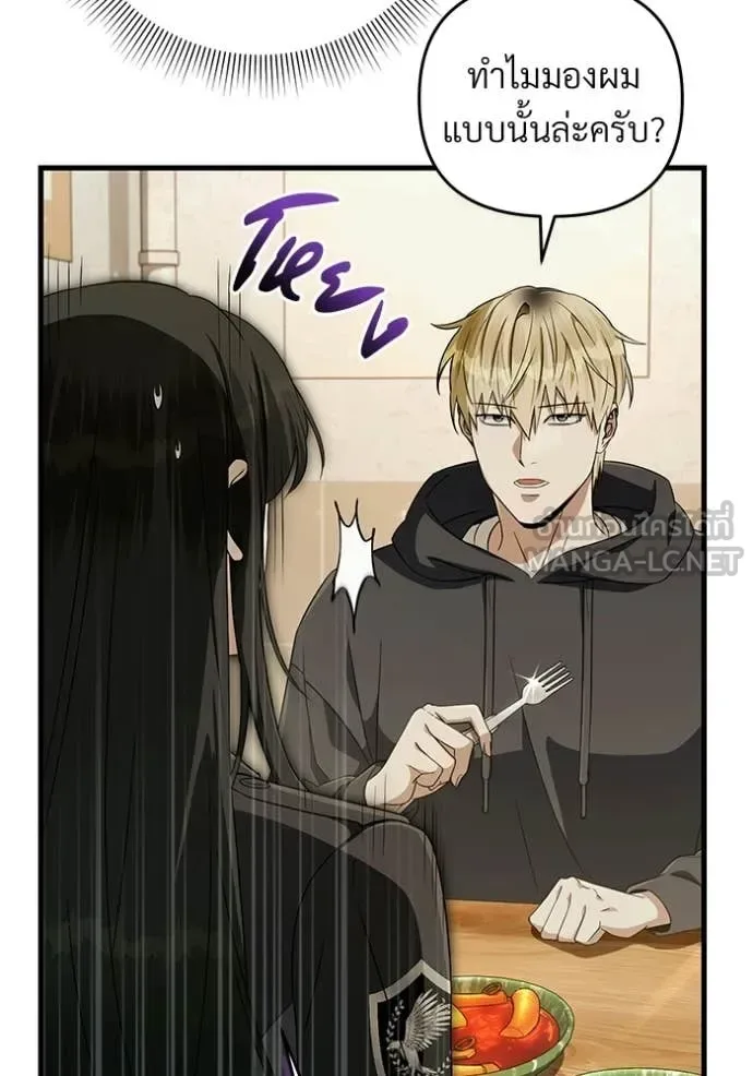 The Delusional Hunter in Another World เชื่อเถอะ ฉันเป็นฮันเตอร์ห่วยแตก ตอนที่ 68 หน้า 91