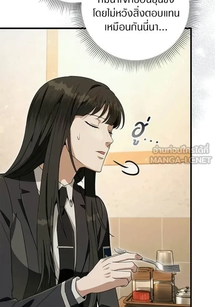 The Delusional Hunter in Another World เชื่อเถอะ ฉันเป็นฮันเตอร์ห่วยแตก ตอนที่ 68 หน้า 93