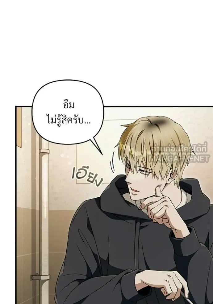 The Delusional Hunter in Another World เชื่อเถอะ ฉันเป็นฮันเตอร์ห่วยแตก ตอนที่ 68 หน้า 96