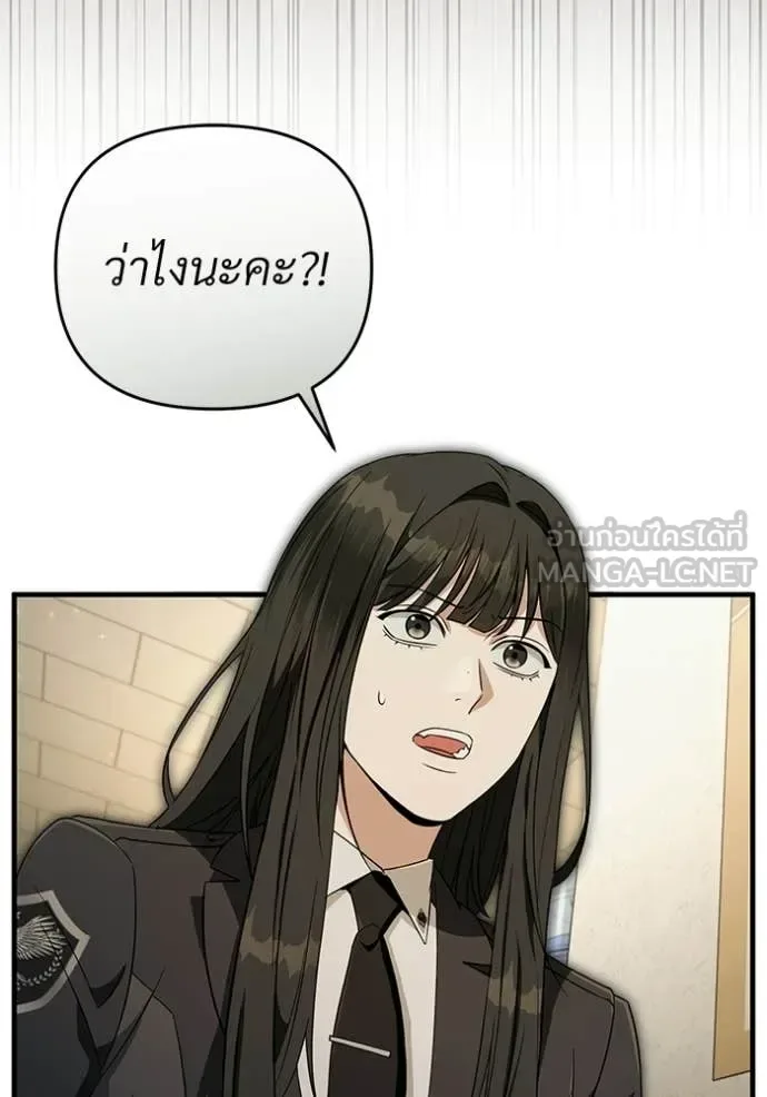 The Delusional Hunter in Another World เชื่อเถอะ ฉันเป็นฮันเตอร์ห่วยแตก ตอนที่ 68 หน้า 99