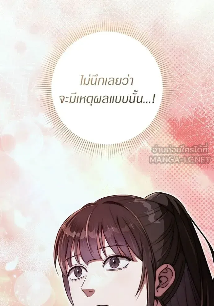 The Delusional Hunter in Another World เชื่อเถอะ ฉันเป็นฮันเตอร์ห่วยแตก ตอนที่ 69 หน้า 100